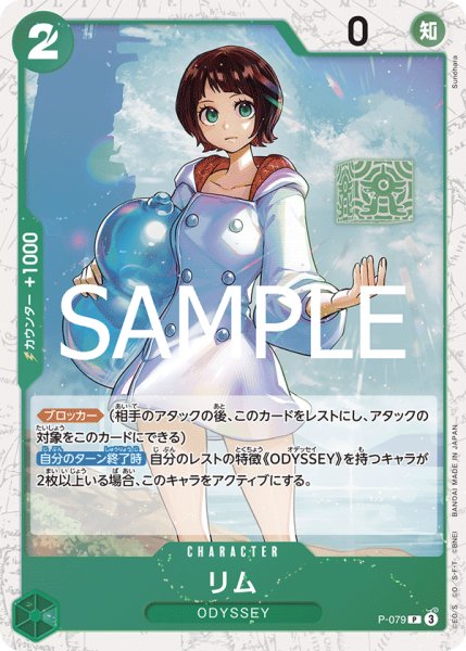 画像1: リム(PRB02Foil)【P】《緑》｛P-079｝ (1)