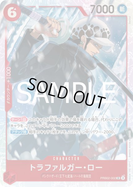 画像1: トラファルガーロー【SR】《赤》｛PRB02-002｝ (1)