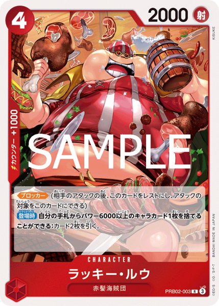 画像1: ラッキールウ【R】《赤》｛PRB02-003｝ (1)