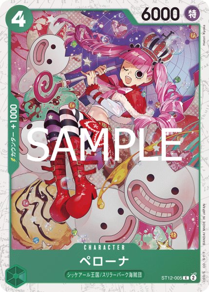 画像1: ペローナ(PRB02Foil)【C】《緑》｛ST12-005｝ (1)