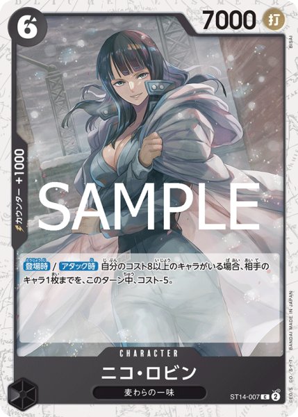 画像1: ニコロビン(PRB02Foil)【C】《黒》｛ST14-007｝ (1)
