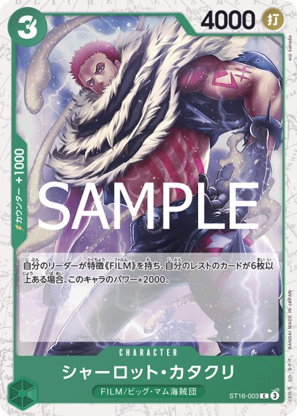 画像1: シャーロットカタクリ(PRB02Foil)【C】《緑》｛ST16-003｝ (1)