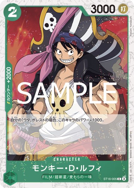 画像1: モンキーＤルフィ(PRB02Foil)【C】《緑》｛ST16-005｝ (1)