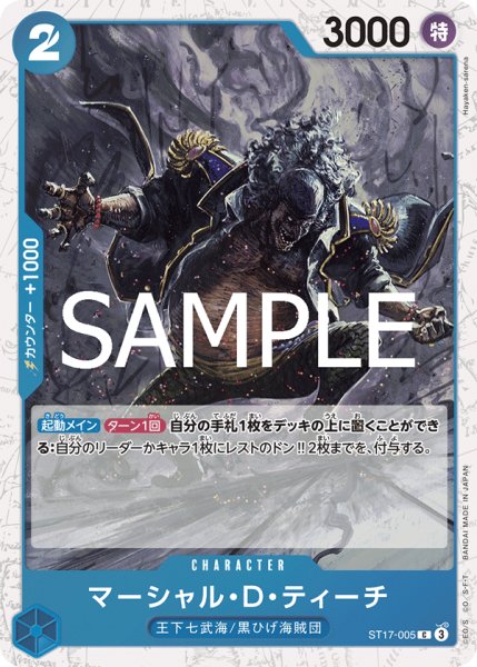 画像1: マーシャルＤティーチ(PRB02Foil)【C】《青》｛ST17-005｝ (1)