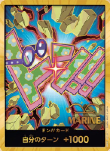 画像1: ドン!!カード(コビー)(金枠)(PRB02)【-】《ドン!!》｛-｝ (1)