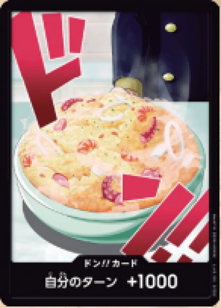 画像1: ドン!!カード(サンジ)(ホイル)(PRB02)【-】《ドン!!》｛-｝ (1)