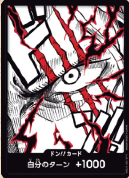 画像1: ドン!!カード(シャンクス)(ホイル)(PRB02)【-】《ドン!!》｛-｝ (1)