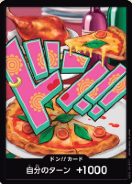 画像1: ドン!!カード(ジュエリーボニー)(ホイル)(PRB02)【-】《ドン!!》｛-｝ (1)