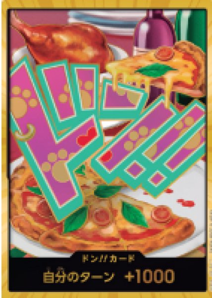 画像1: ドン!!カード(ジュエリーボニー)(金枠)(PRB02)【-】《ドン!!》｛-｝ (1)