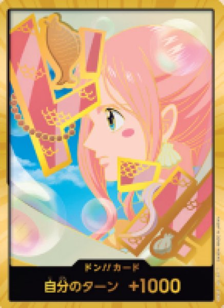 画像1: ドン!!カード(しらほし)(金枠)(PRB02)【-】《ドン!!》｛-｝ (1)