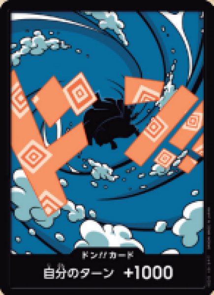 画像1: ドン!!カード(ジンベエ)(ホイル)(PRB02)【-】《ドン!!》｛-｝ (1)