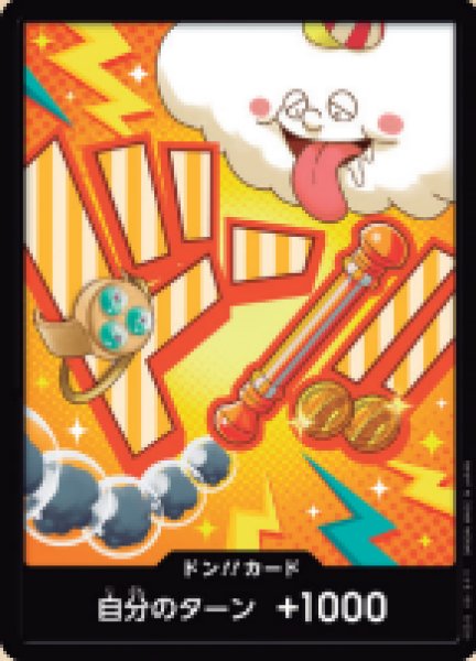 画像1: ドン!!カード(ナミ)(ホイル)(PRB02)【-】《ドン!!》｛-｝ (1)