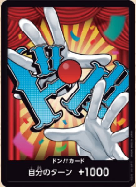 画像1: ドン!!カード(バギー)(ホイル)(PRB02)【-】《ドン!!》｛-｝ (1)