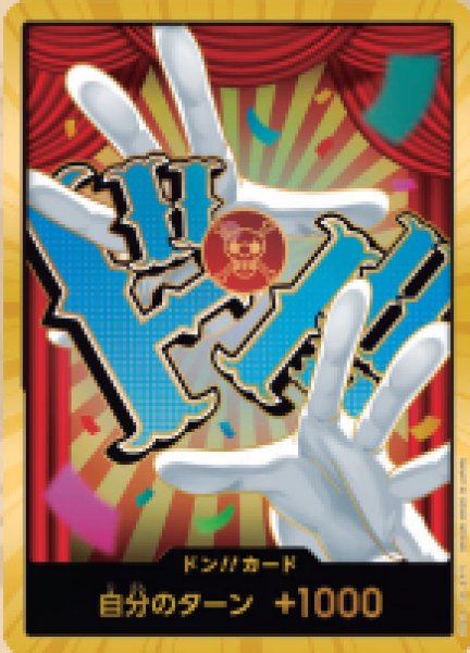 画像1: ドン!!カード(バギー)(金枠)(PRB02)【-】《ドン!!》｛-｝ (1)