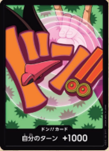 画像1: ドン!!カード(フォクシー)(PRB02)【-】《ドン!!》｛-｝ (1)