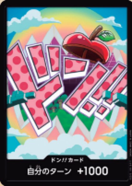 画像1: ドン!!カード(ベガパンク)(PRB02)【-】《ドン!!》｛-｝ (1)