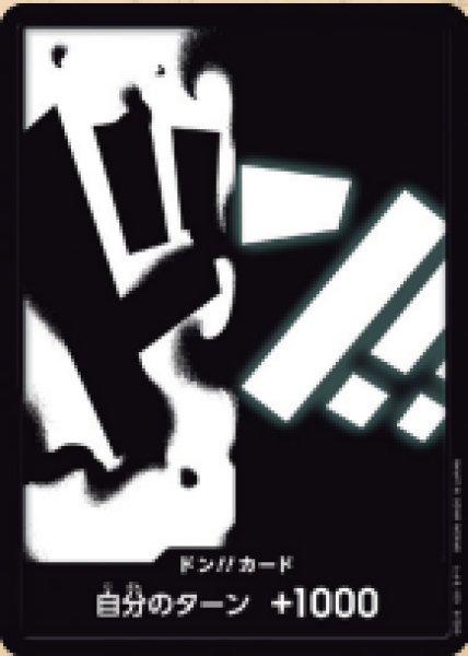 画像1: ドン!!カード(ティーチ)(PRB02)【-】《ドン!!》｛-｝ (1)