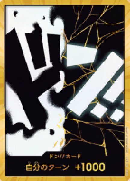 画像1: ドン!!カード(ティーチ)(金枠)(PRB02)【-】《ドン!!》｛-｝ (1)