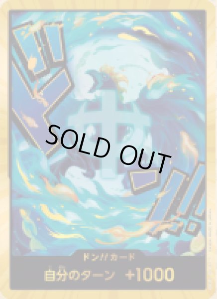 画像1: ドン!!カード(マルコ)(金枠)(PRB02)【-】《ドン!!》｛-｝ (1)