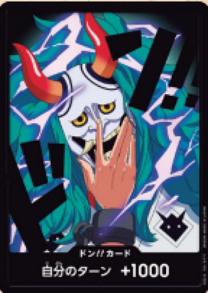 画像1: ドン!!カード(ヤマト)(ホイル)(PRB02)【-】《ドン!!》｛-｝ (1)