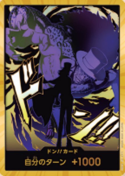 画像1: ドン!!カード(ロブルッチ)(金枠)(PRB02)【-】《ドン!!》｛-｝ (1)