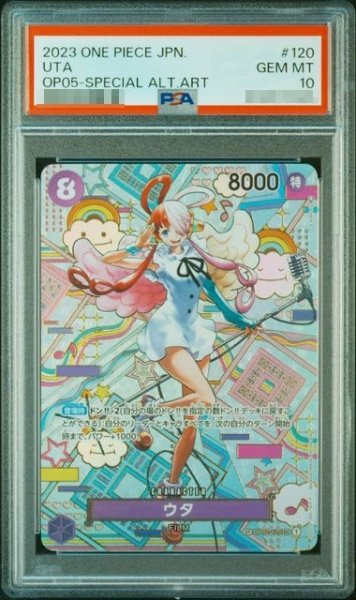 画像1: 〔PSA10鑑定済〕ウタ【SP】《紫》{OP02-120} (1)