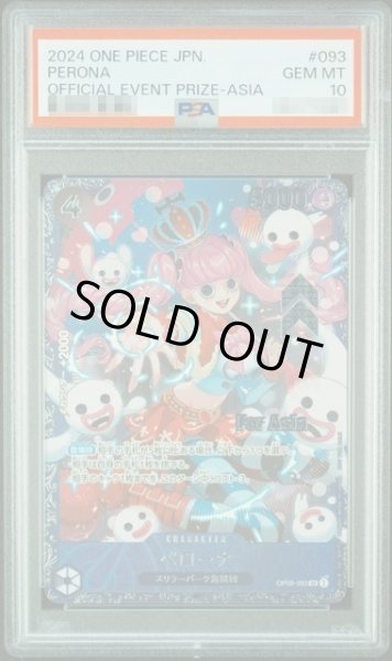 画像1: 〔PSA10鑑定済〕ペローナ(フラッグシップバトル版For Asia)【SR】《黒》{OP06-093} (1)