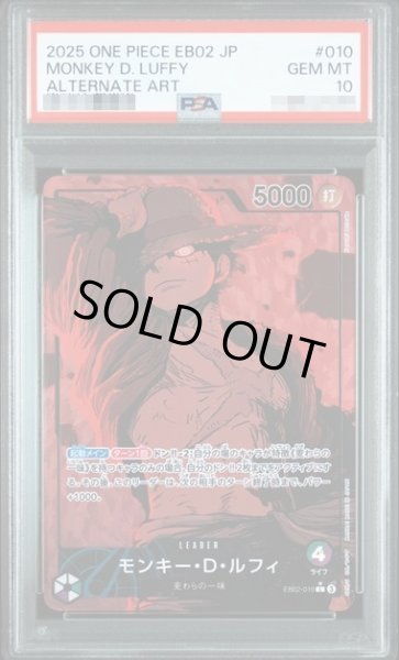 画像1: 〔PSA10鑑定済〕モンキーDルフィ【パラレル】《緑,紫》{EB02-010} (1)