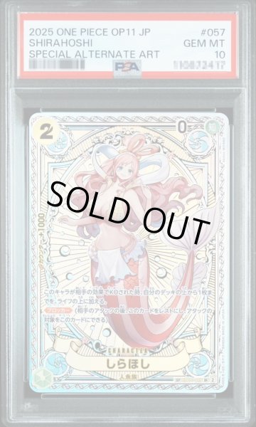 画像1: 〔PSA10鑑定済〕しらほし【SP】《黄》{EB01-057} (1)