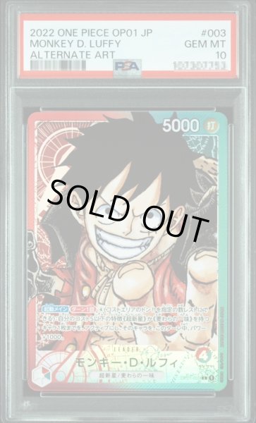 画像1: 〔PSA10鑑定済〕モンキーDルフィ【パラレル】《赤,緑》{OP01-003} (1)
