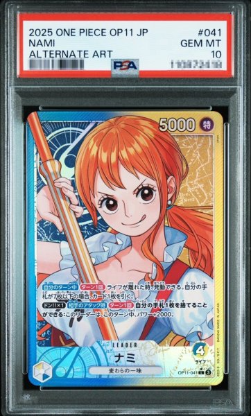 画像1: 〔PSA10鑑定済〕ナミ【パラレル】《青,黄》{OP11-041} (1)