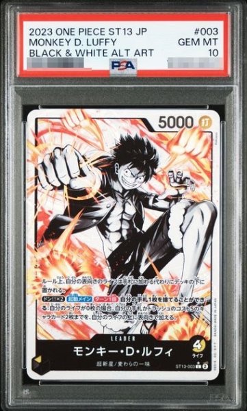 画像1: 〔PSA10鑑定済〕モンキーDルフィ【パラレル】《黒,黄》{ST13-003} (1)