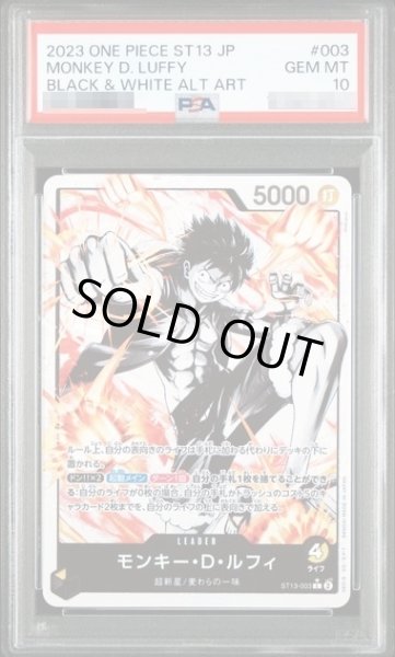 画像1: 〔PSA10鑑定済〕モンキーDルフィ【パラレル】《黒,黄》{ST13-003} (1)