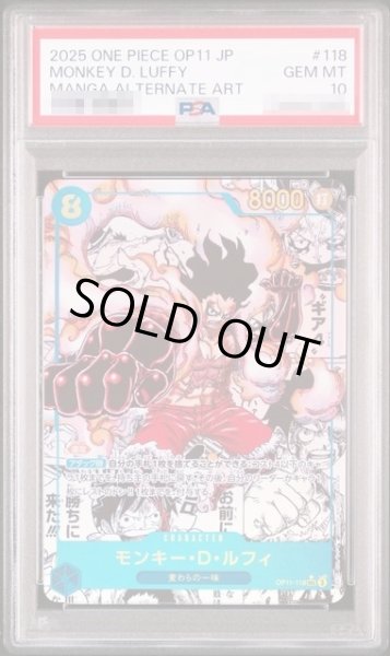 画像1: 〔PSA10鑑定済〕モンキーDルフィ【スーパーパラレル】《青》{OP11-118} (1)