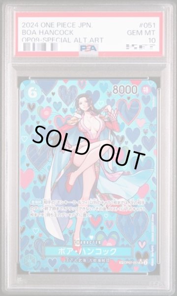 画像1: 〔PSA10鑑定済〕ボアハンコック【SP】《青》{OP07-051} (1)