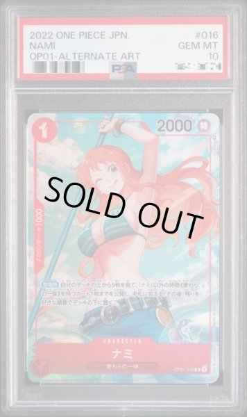 画像1: 〔PSA10鑑定済〕ナミ【パラレル】《赤》{OP01-016} (1)