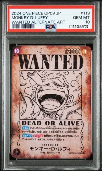 画像1: 〔PSA10鑑定済〕(WANTED)モンキーDルフィ【SP】《紫》{OP05-119} (1)