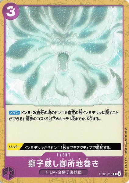画像1: 獅子威し御所地巻き【C】《紫》{ST05-016} (1)