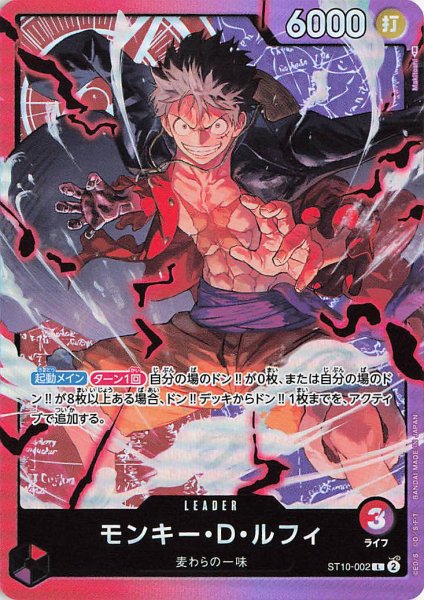 画像1: モンキーDルフィ【L】《赤,紫》{ST10-002} (1)