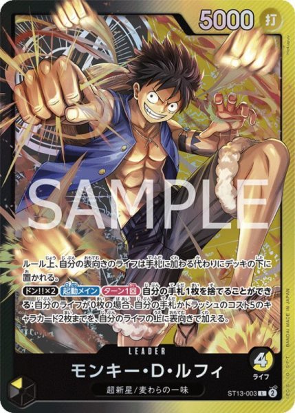 画像1: モンキーDルフィ【L】《黒,黄》{ST13-003} (1)
