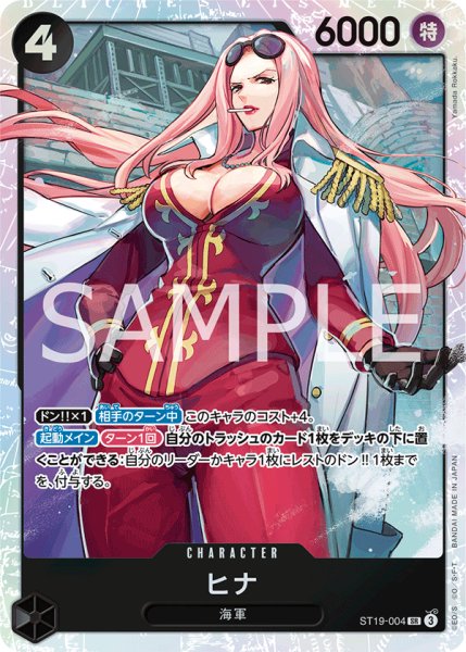 画像1: ヒナ【SR】《黒》{ST19-004} (1)