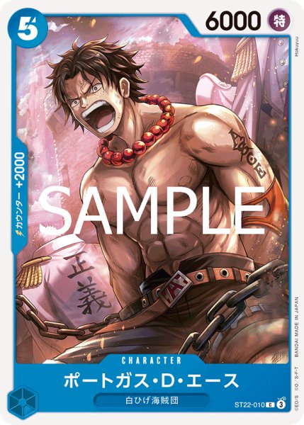 画像1: ポートガスDエース【C】《青》{ST22-010} (1)