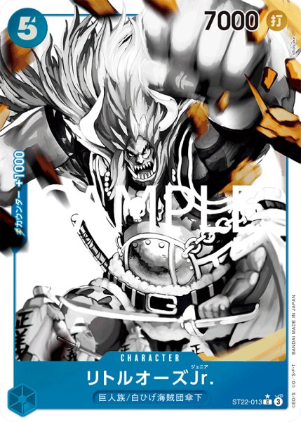 画像1: リトルオーズJr.【パラレル】《青》{ST22-013} (1)