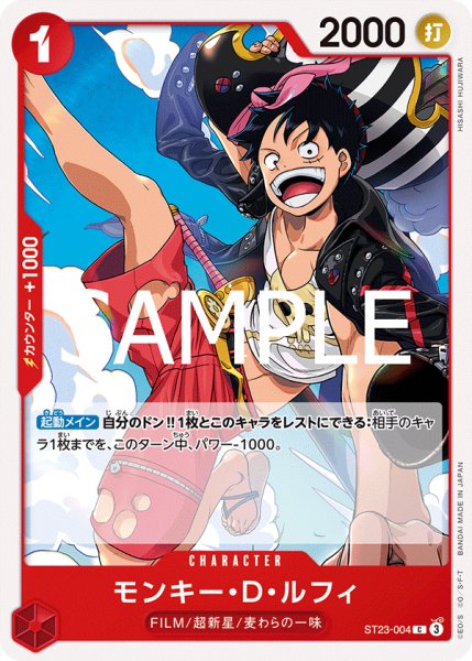 画像1: モンキーDルフィ【C】《赤》{ST23-004} (1)