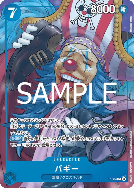 画像1: バギー(ノーマル仕様)【P】《青》{P-084} (1)