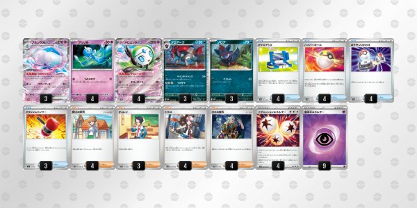 画像1: 【ビクティニ争奪戦】ブルンゲル ゾロアーク デッキ (1)