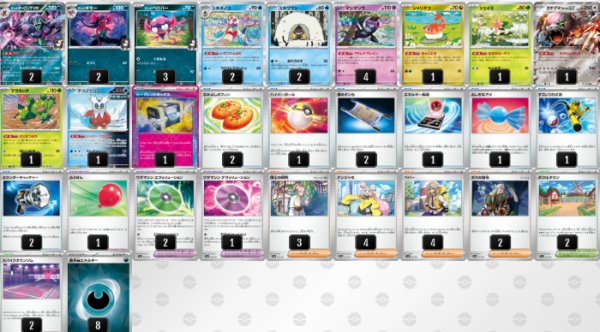 画像1: マリィのオーロンゲex デッキ (1)