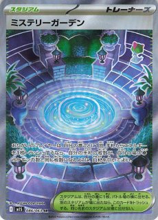 拡張パック「メガブレイブ」「メガシンフォニア」 - トレカ