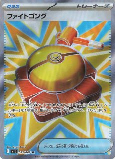 拡張パック「メガブレイブ」「メガシンフォニア」 - トレカ