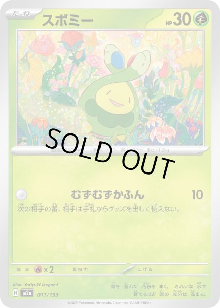 画像1: スボミー【-】｛011/193｝［M2A］ (1)